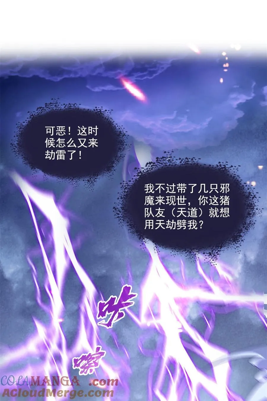 645 这复活水晶送你 第5页