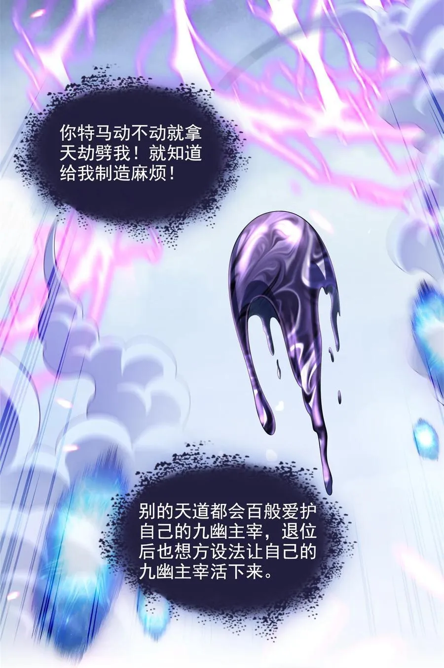645 这复活水晶送你 第6页