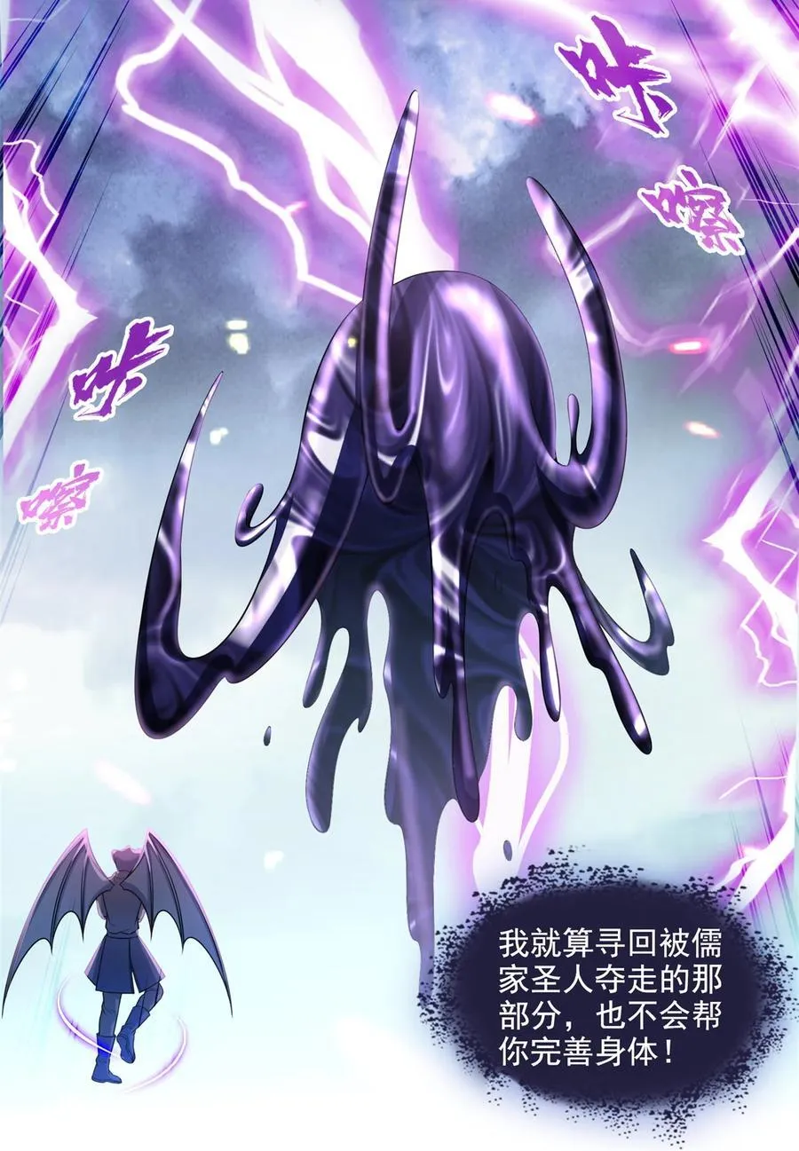 645 这复活水晶送你 第8页