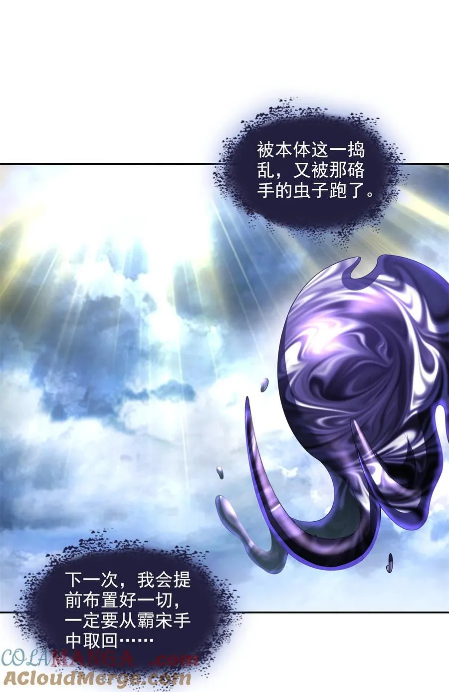 645 这复活水晶送你 第9页