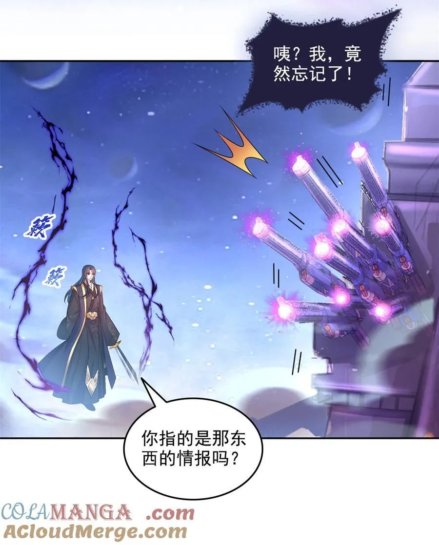 645 这复活水晶送你 第13页