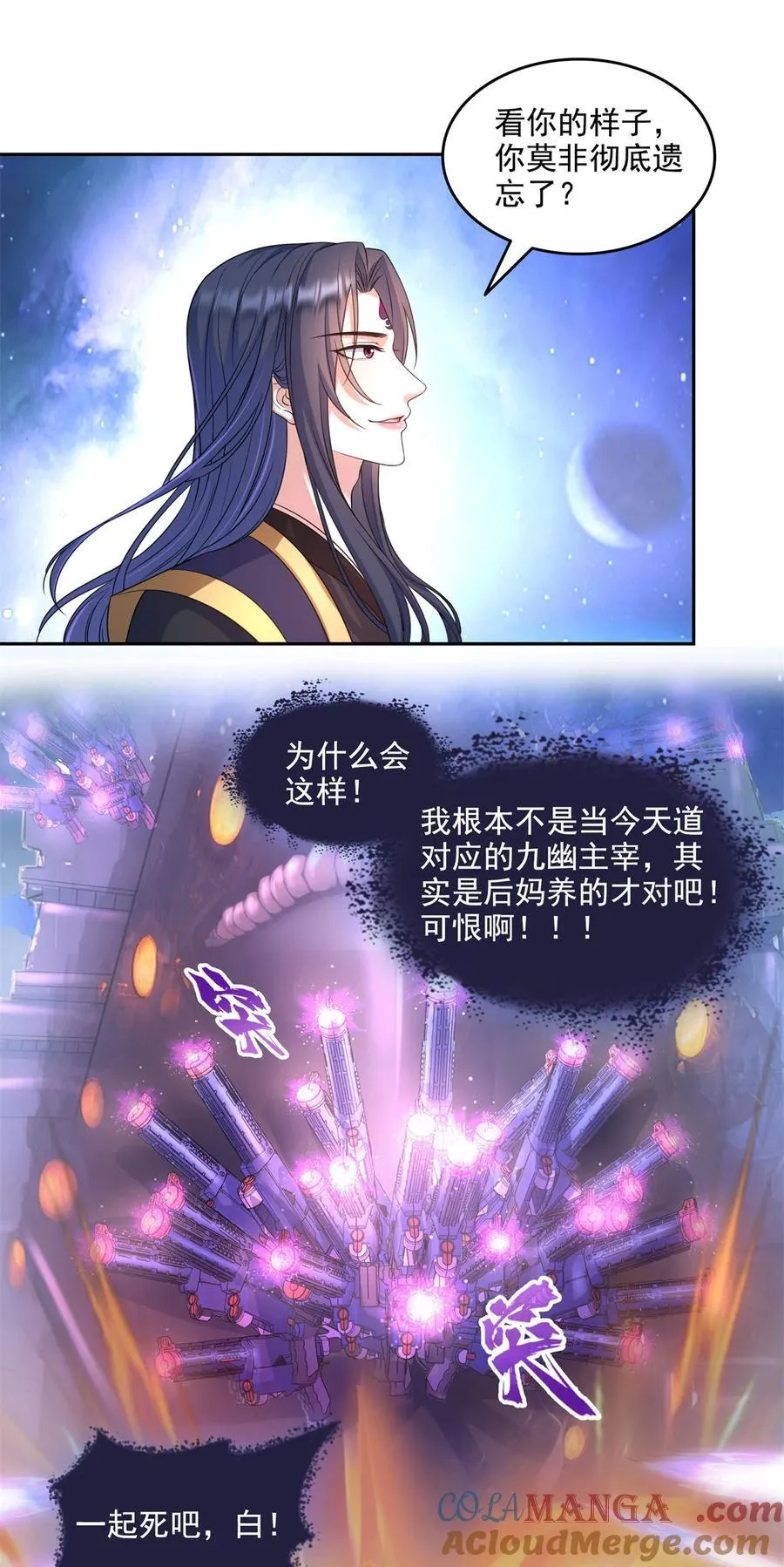 645 这复活水晶送你 第15页