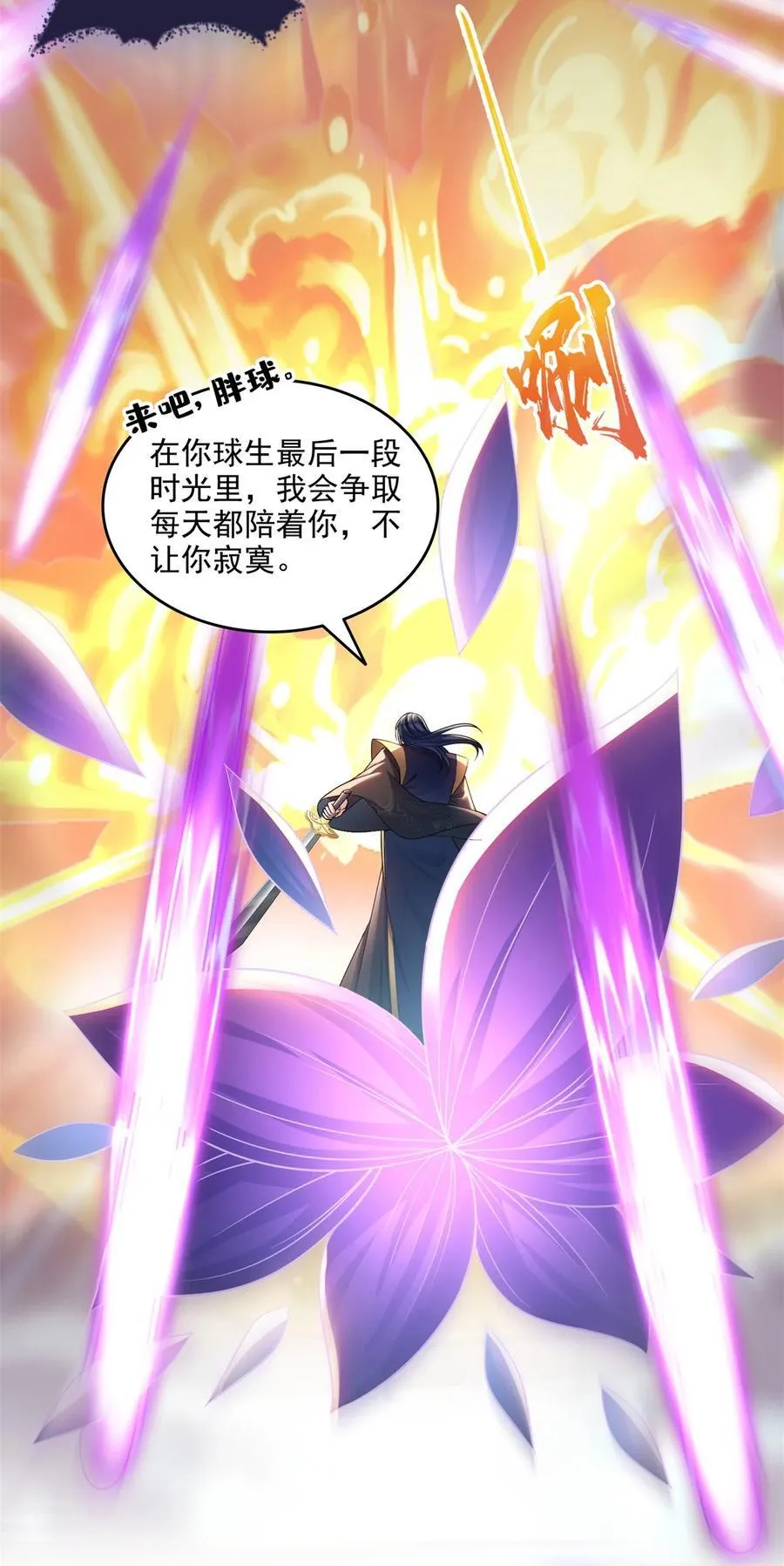 645 这复活水晶送你 第16页