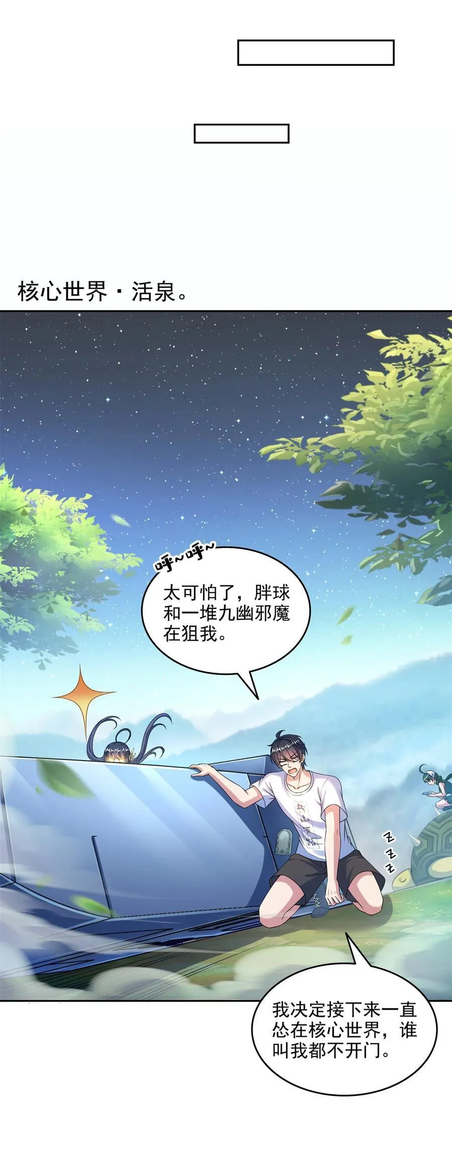 645 这复活水晶送你 第18页