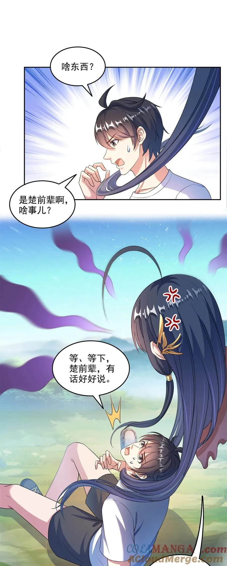 645 这复活水晶送你 第19页