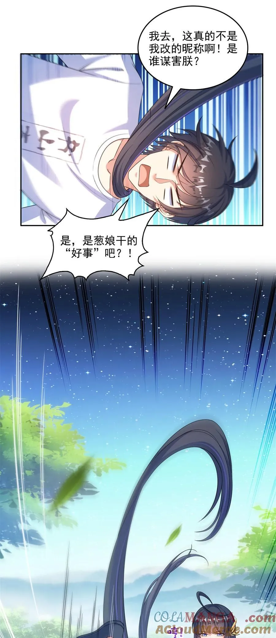 645 这复活水晶送你 第21页