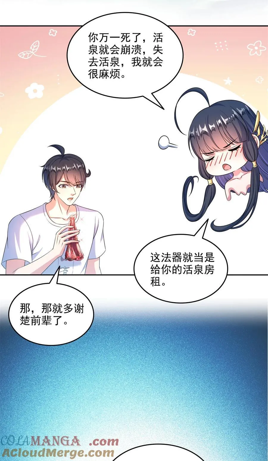 645 这复活水晶送你 第27页