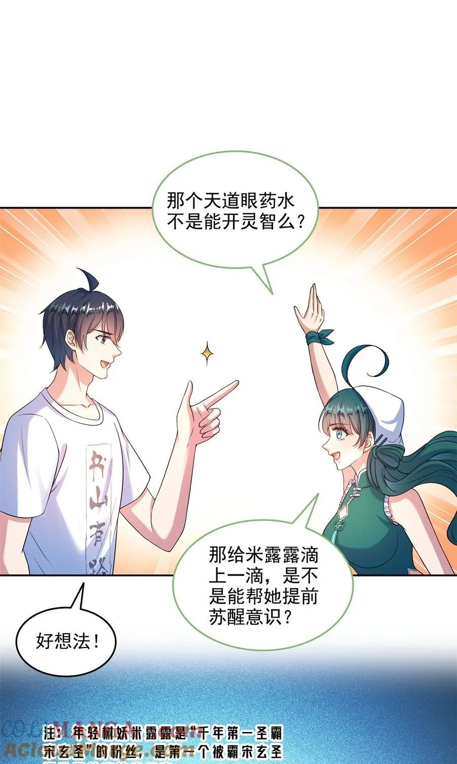 645 这复活水晶送你 第29页