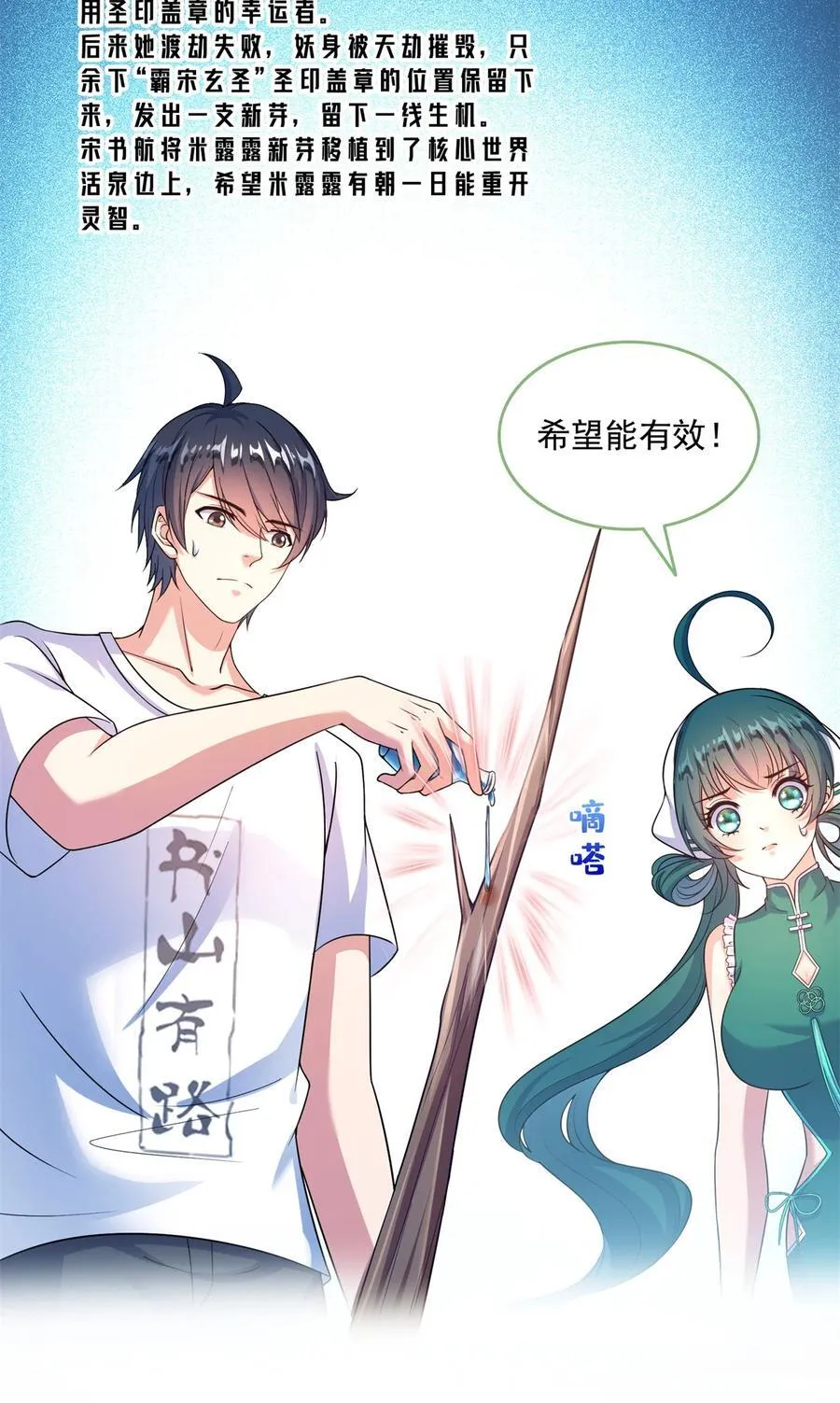 645 这复活水晶送你 第30页