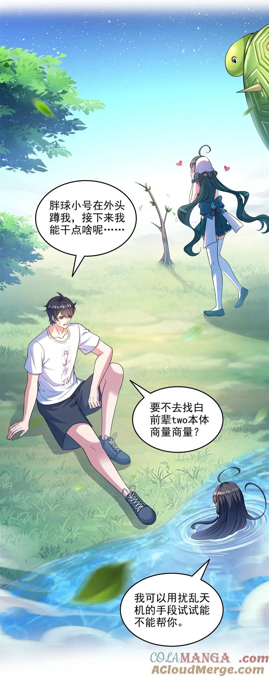 645 这复活水晶送你 第33页