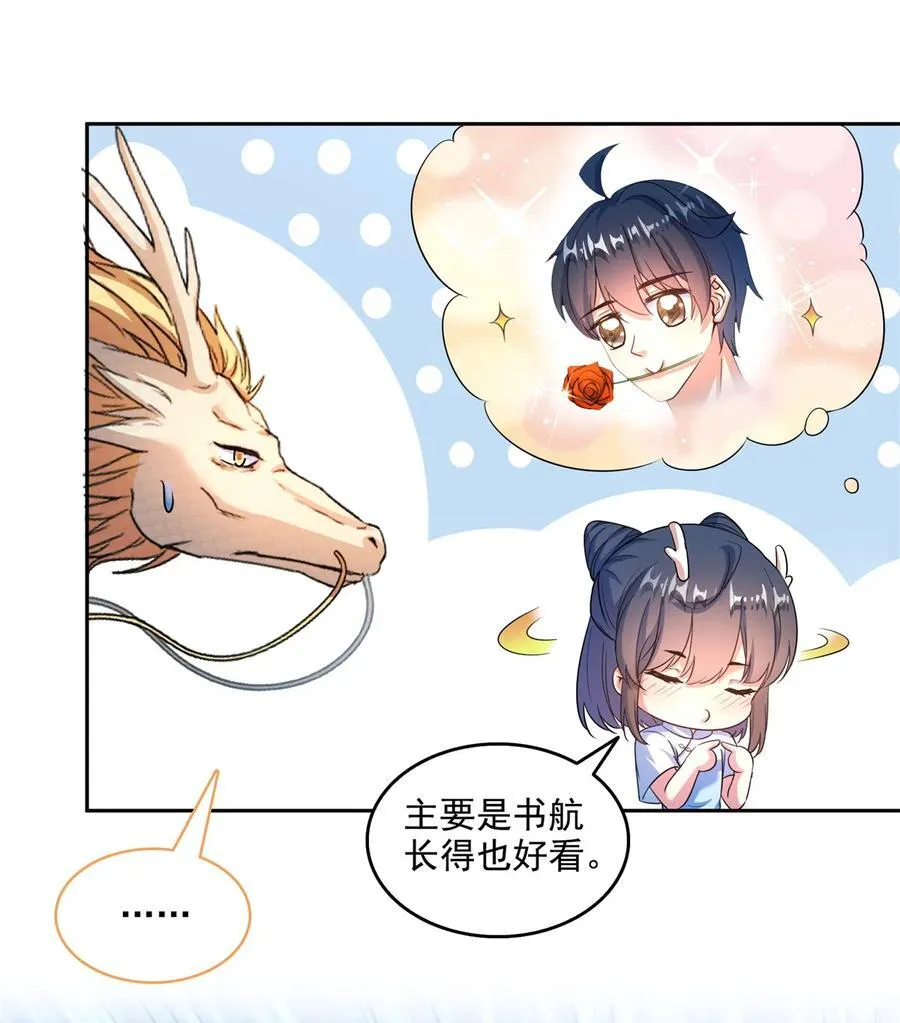 645 这复活水晶送你 第36页