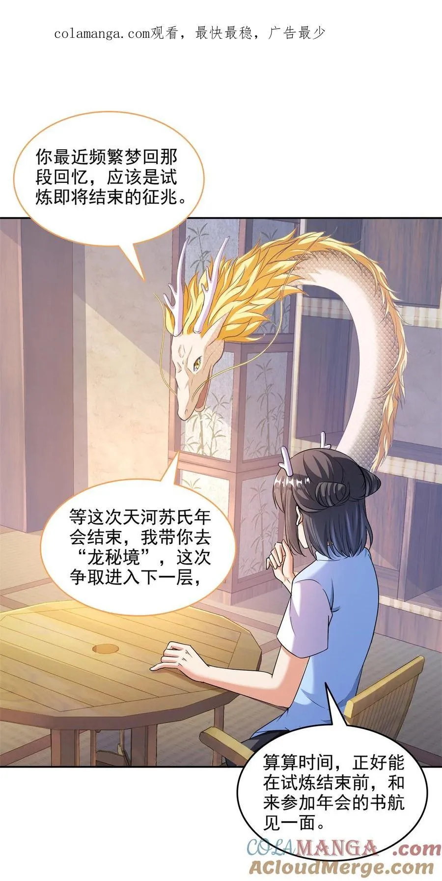 646 我是你爸爸 第1页