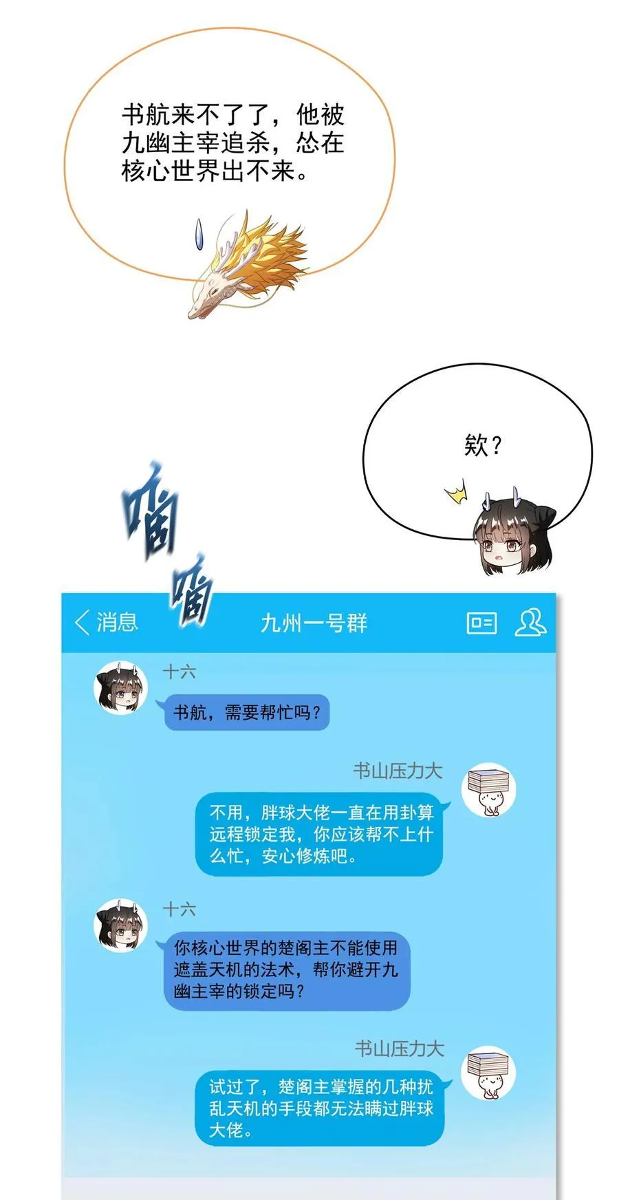 646 我是你爸爸 第2页
