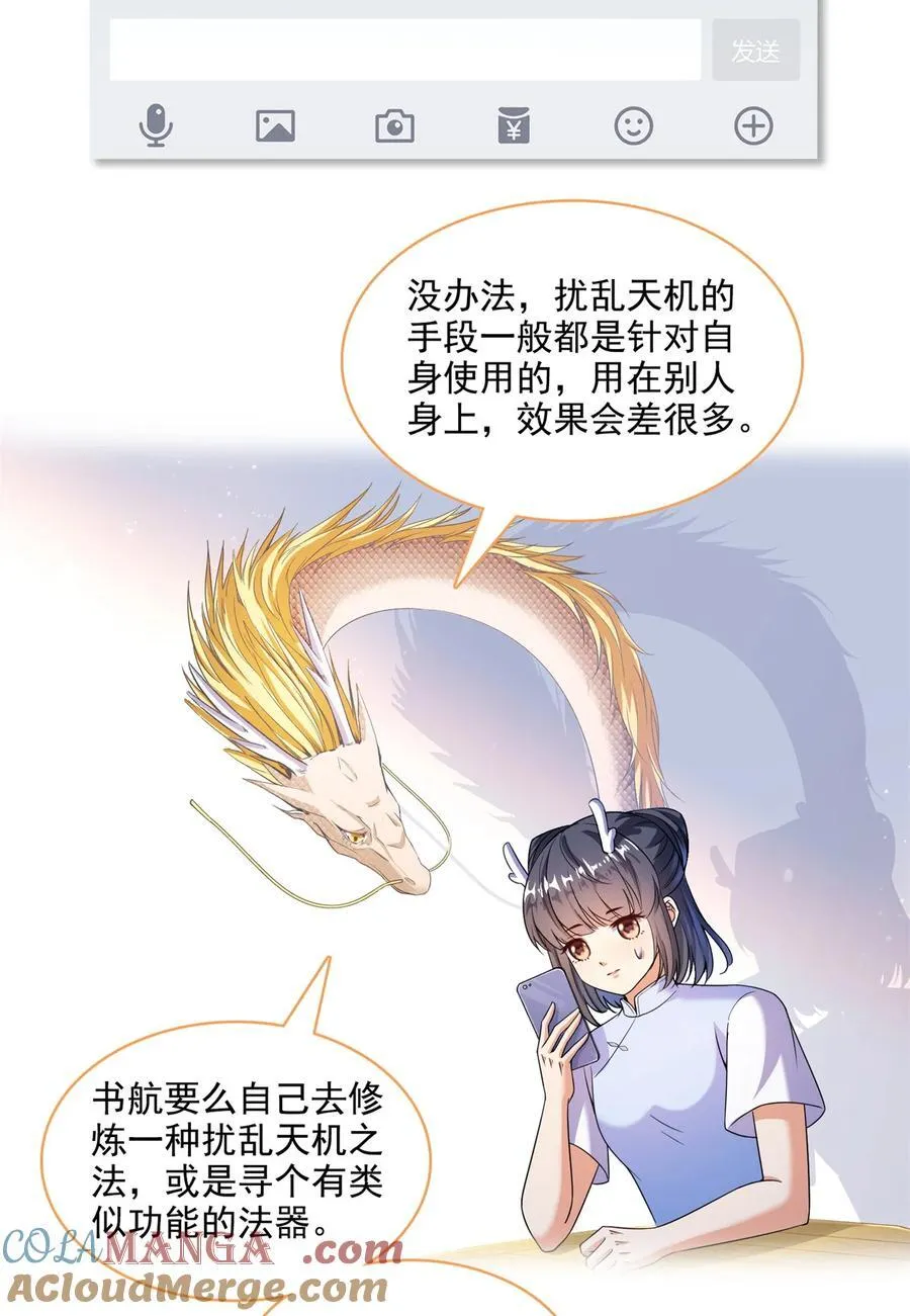 646 我是你爸爸 第3页