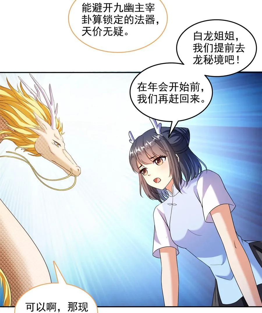646 我是你爸爸 第4页
