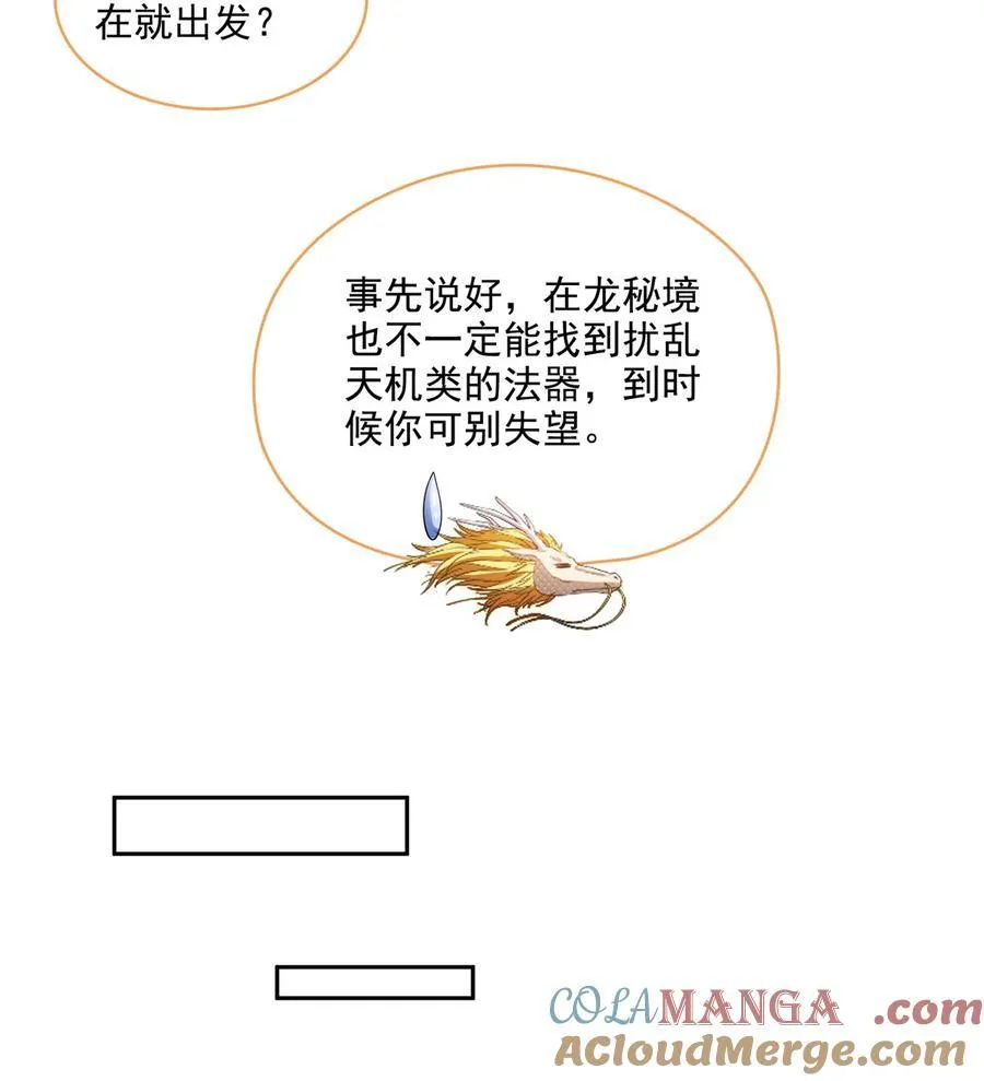 646 我是你爸爸 第5页