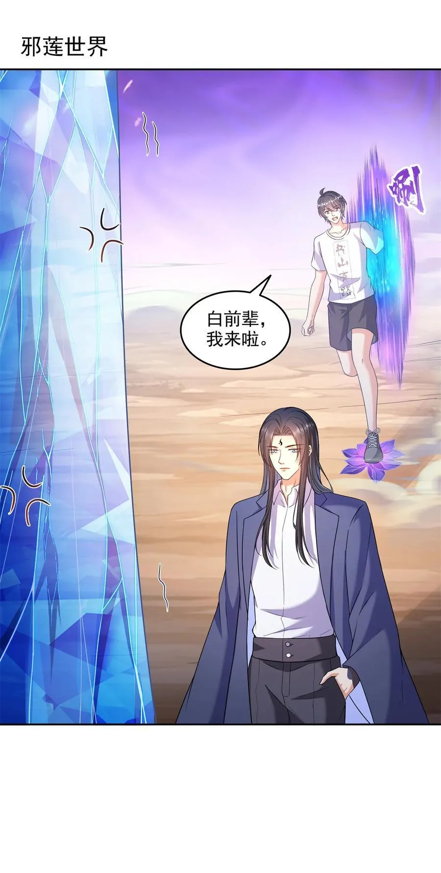 646 我是你爸爸 第6页