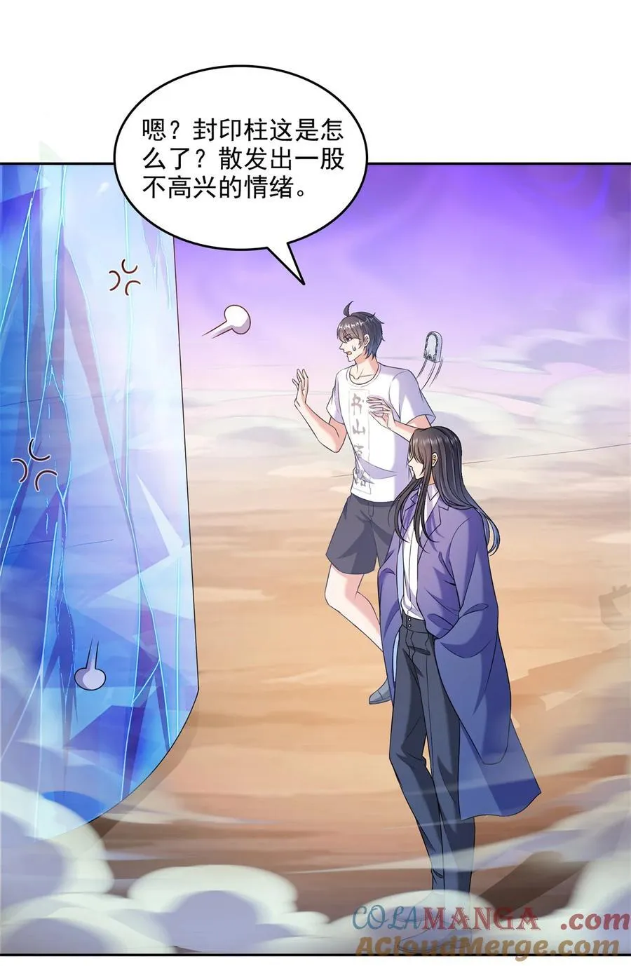 646 我是你爸爸 第7页