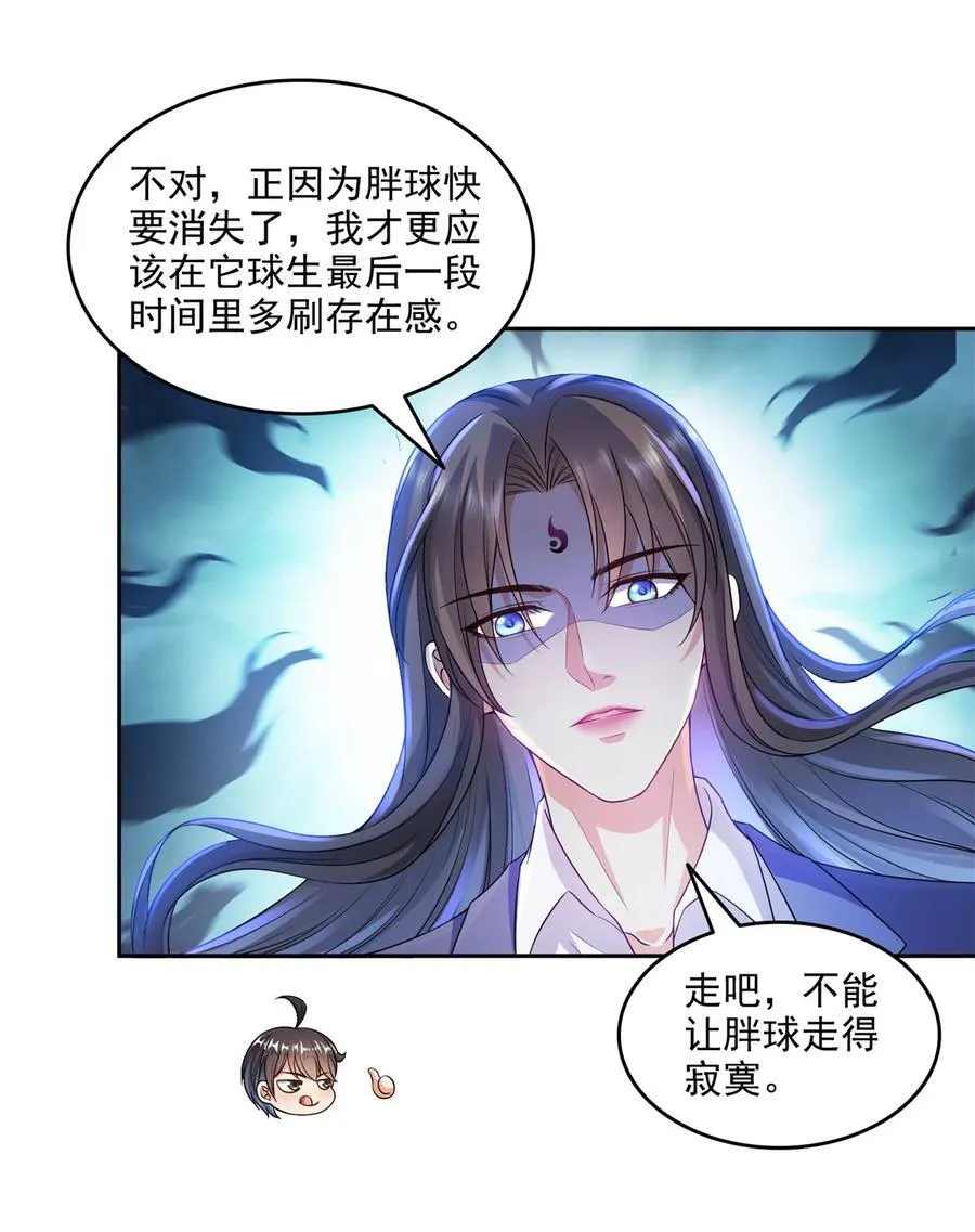 646 我是你爸爸 第10页