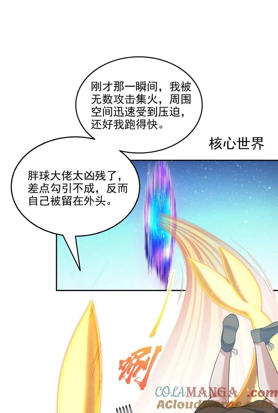 646 我是你爸爸 第13页