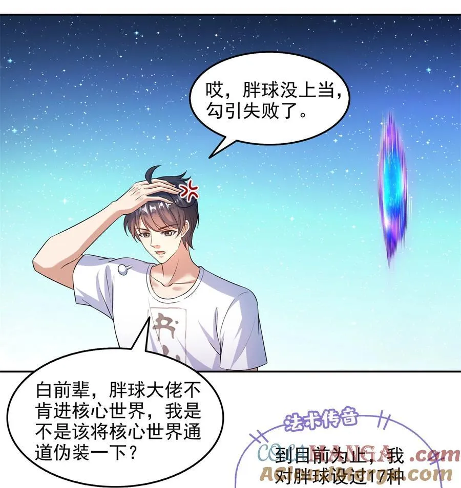 646 我是你爸爸 第15页