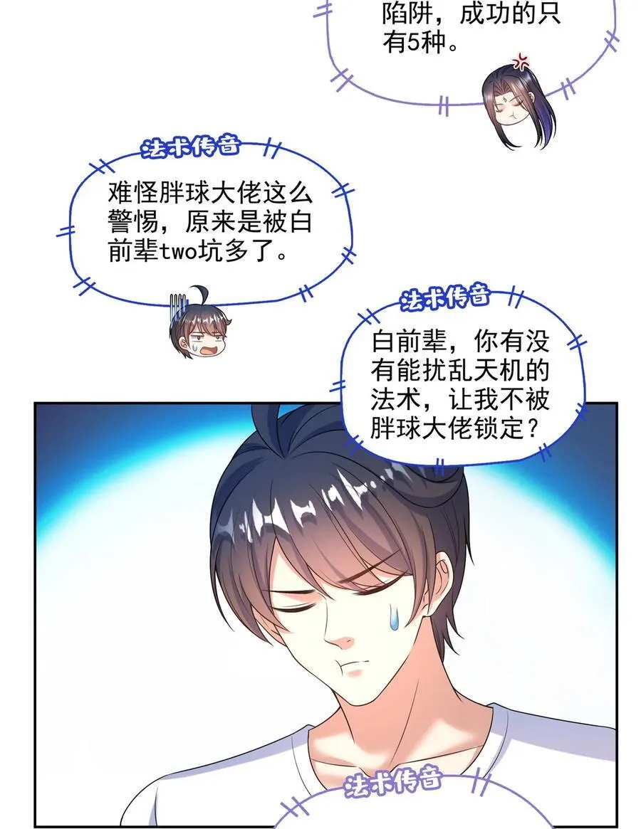 646 我是你爸爸 第16页
