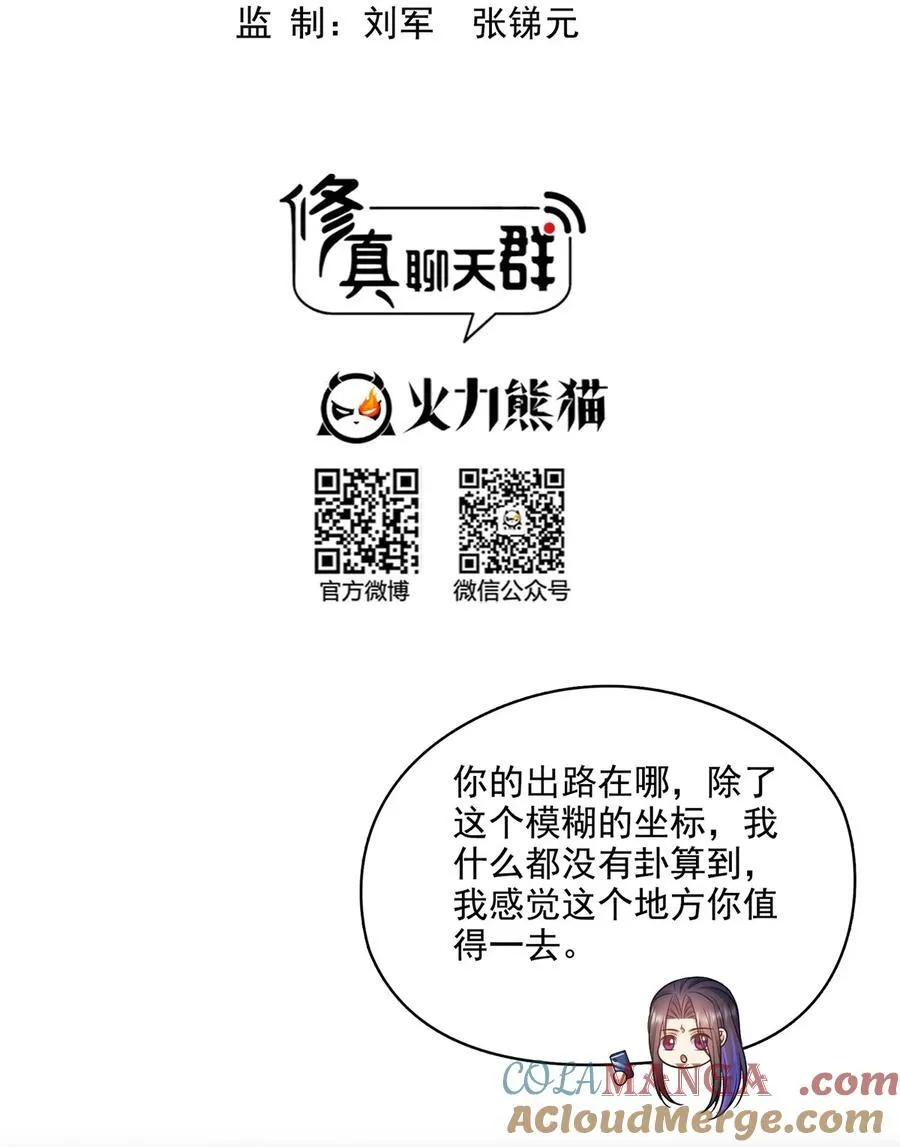646 我是你爸爸 第19页