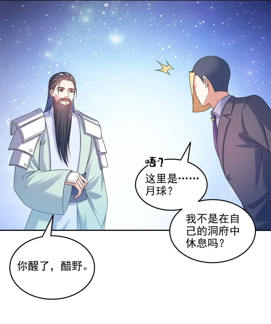 646 我是你爸爸 第22页