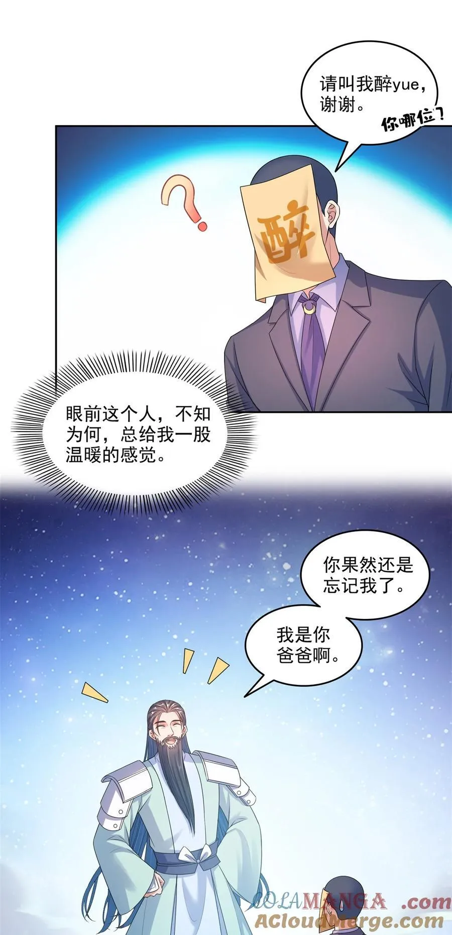 646 我是你爸爸 第23页