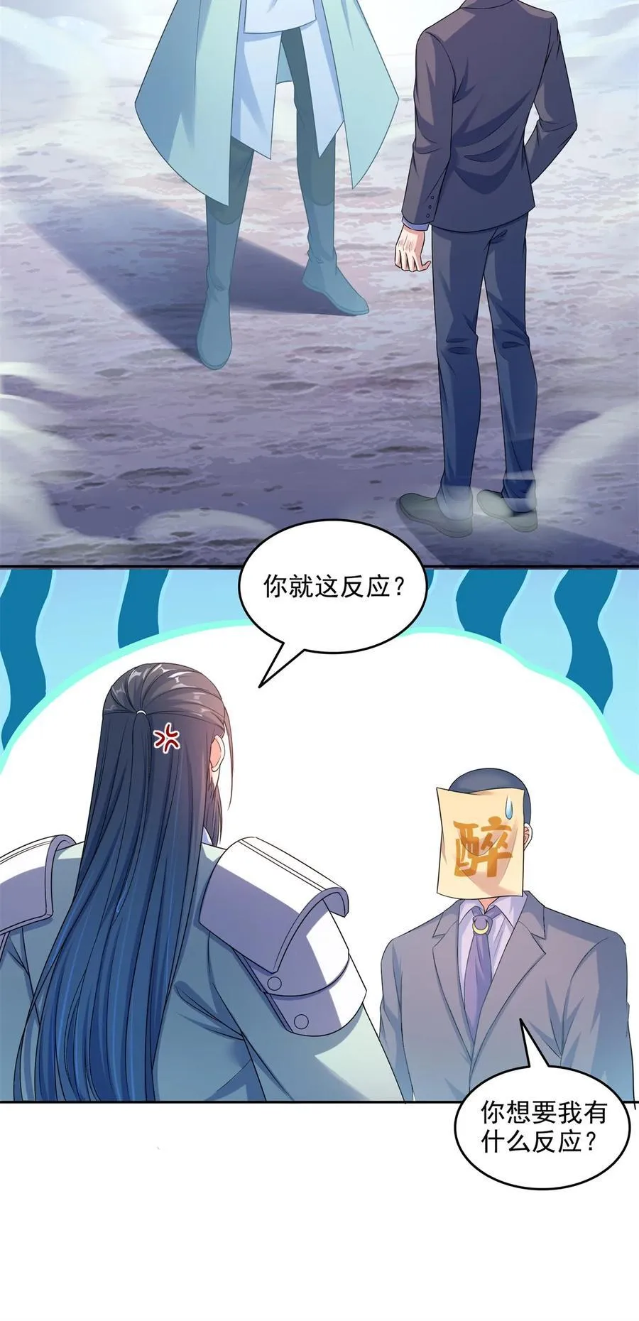 646 我是你爸爸 第24页