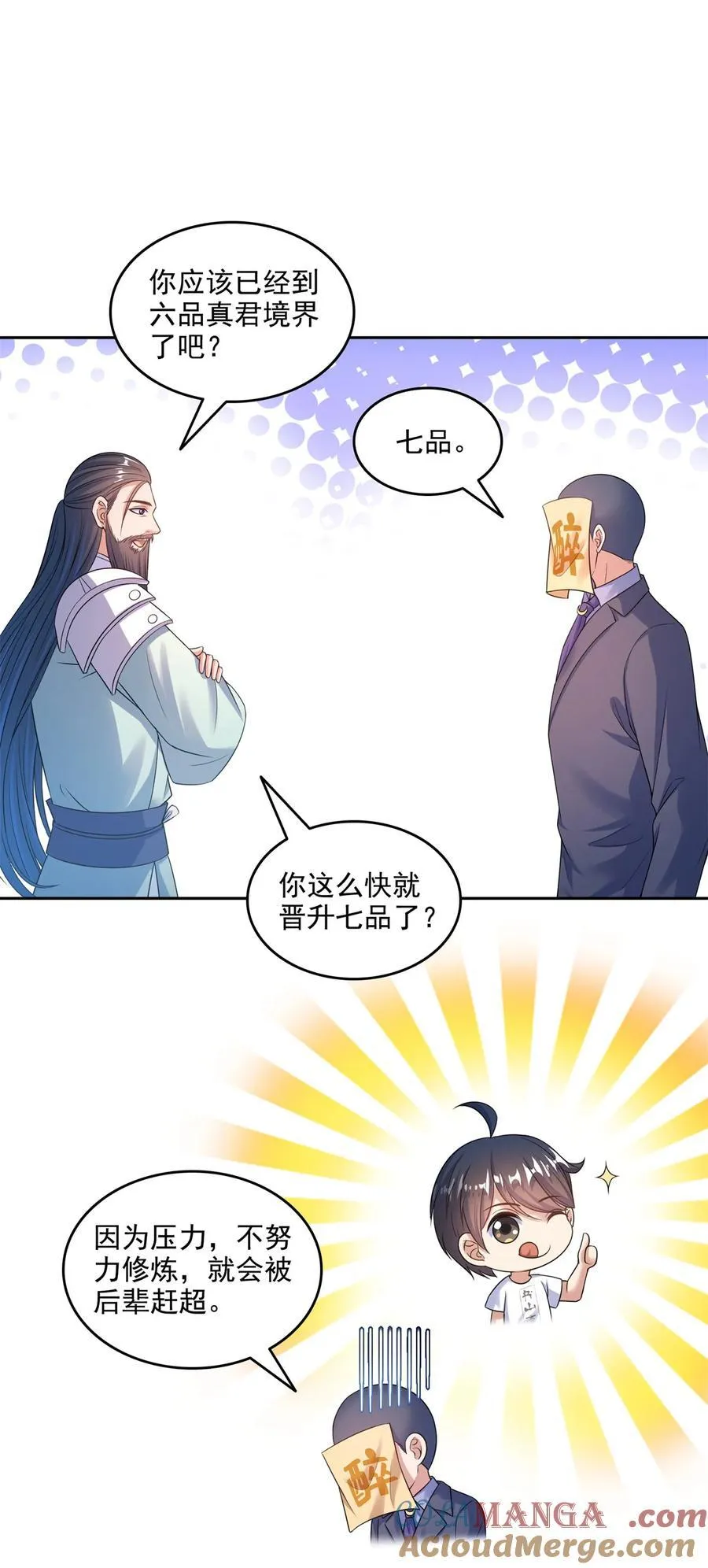 646 我是你爸爸 第25页