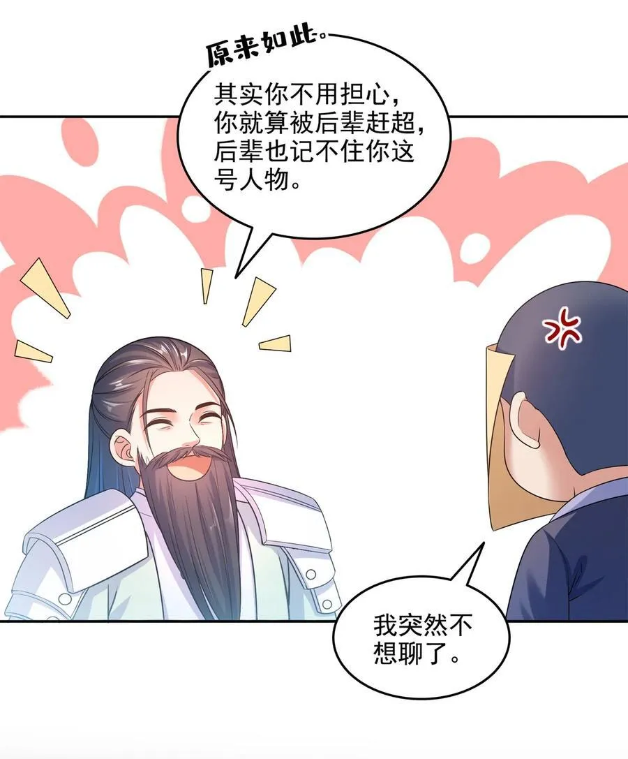 646 我是你爸爸 第26页