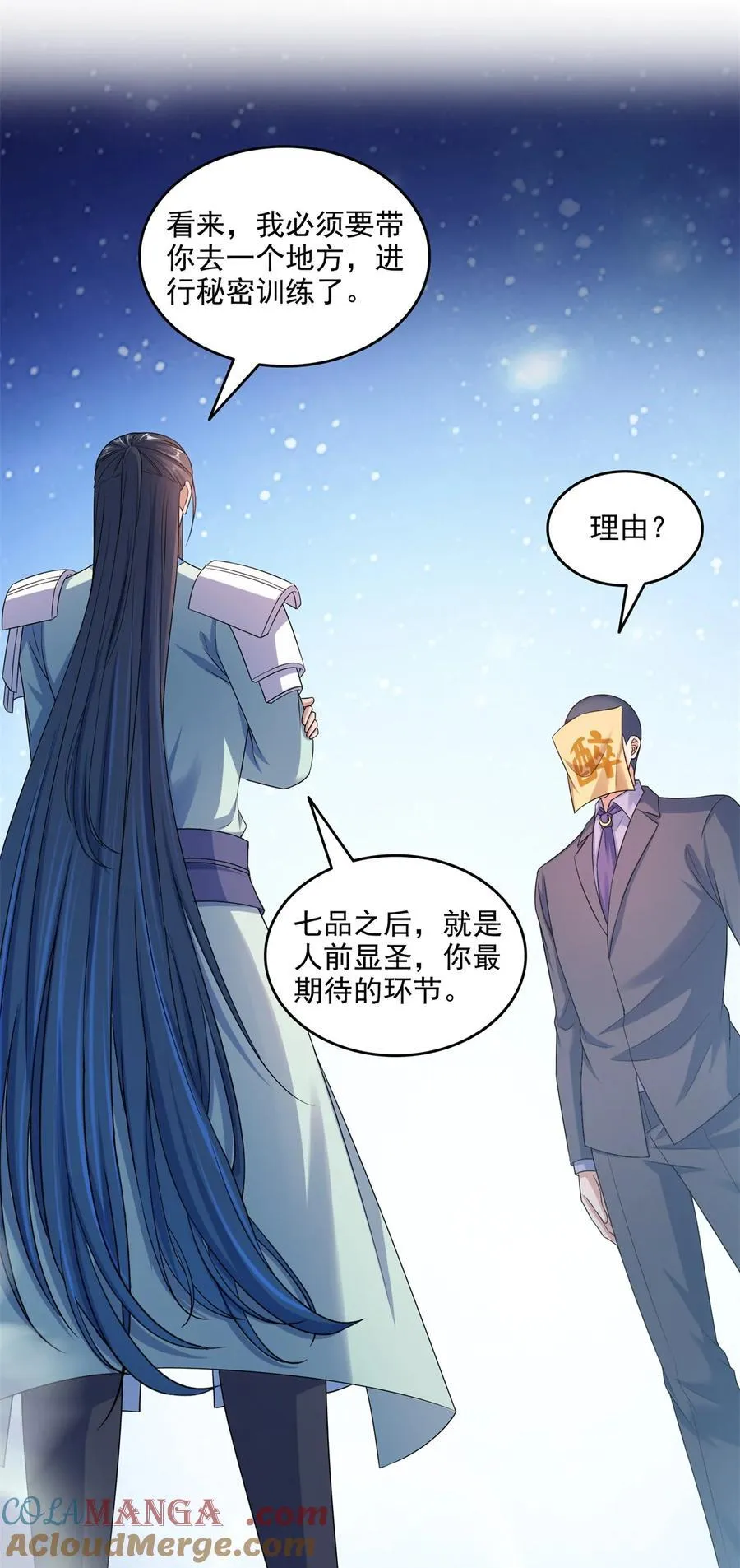 646 我是你爸爸 第27页