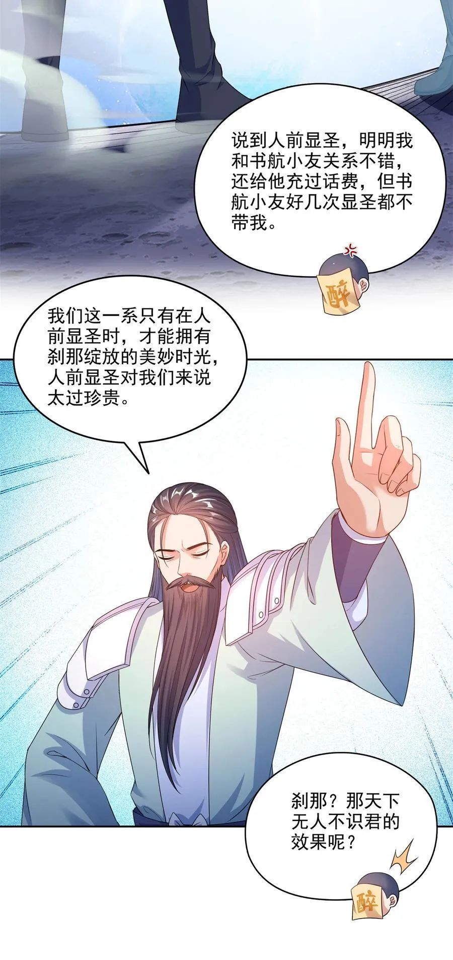 646 我是你爸爸 第28页