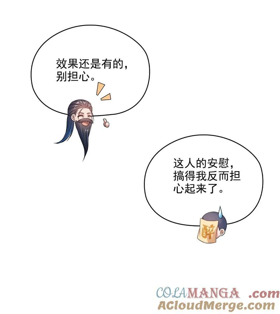 646 我是你爸爸 第29页