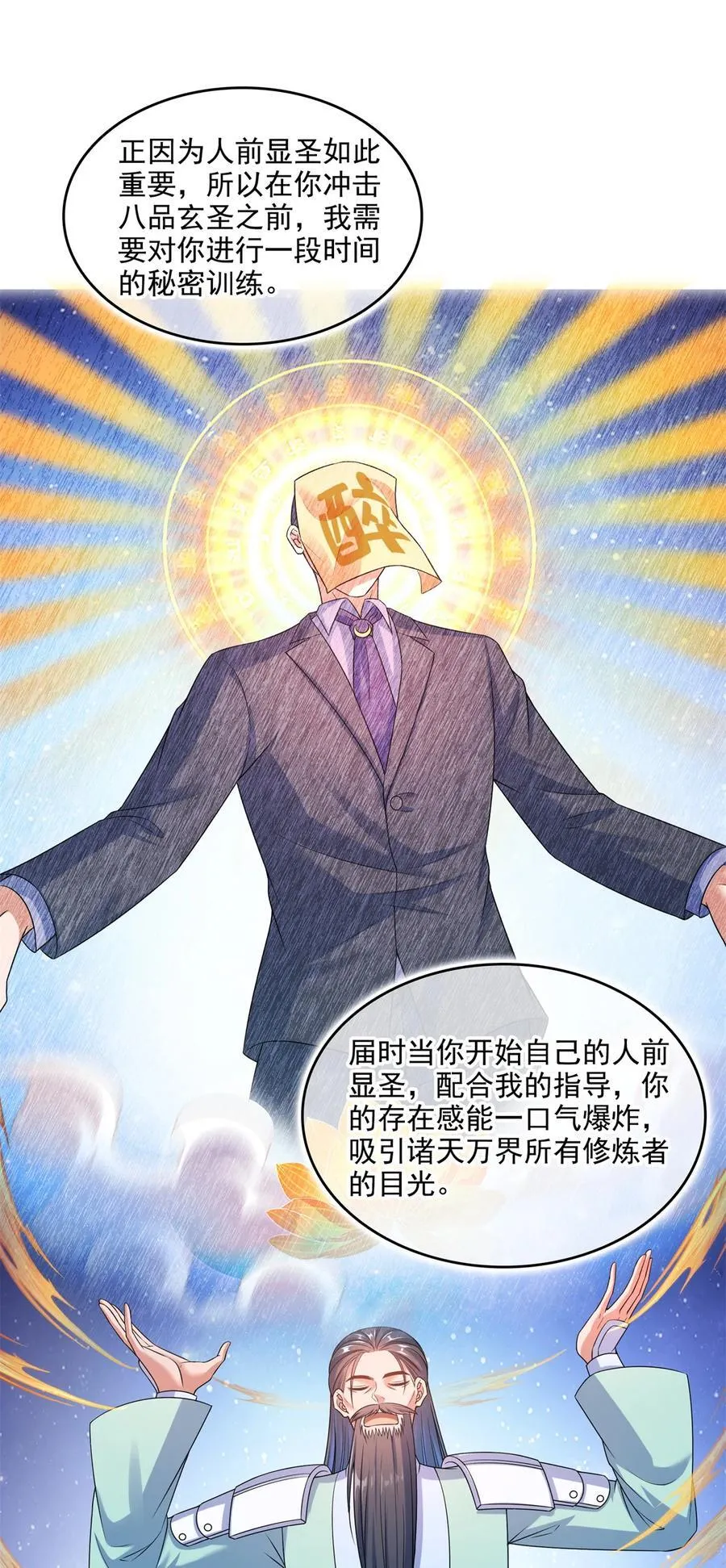 646 我是你爸爸 第30页