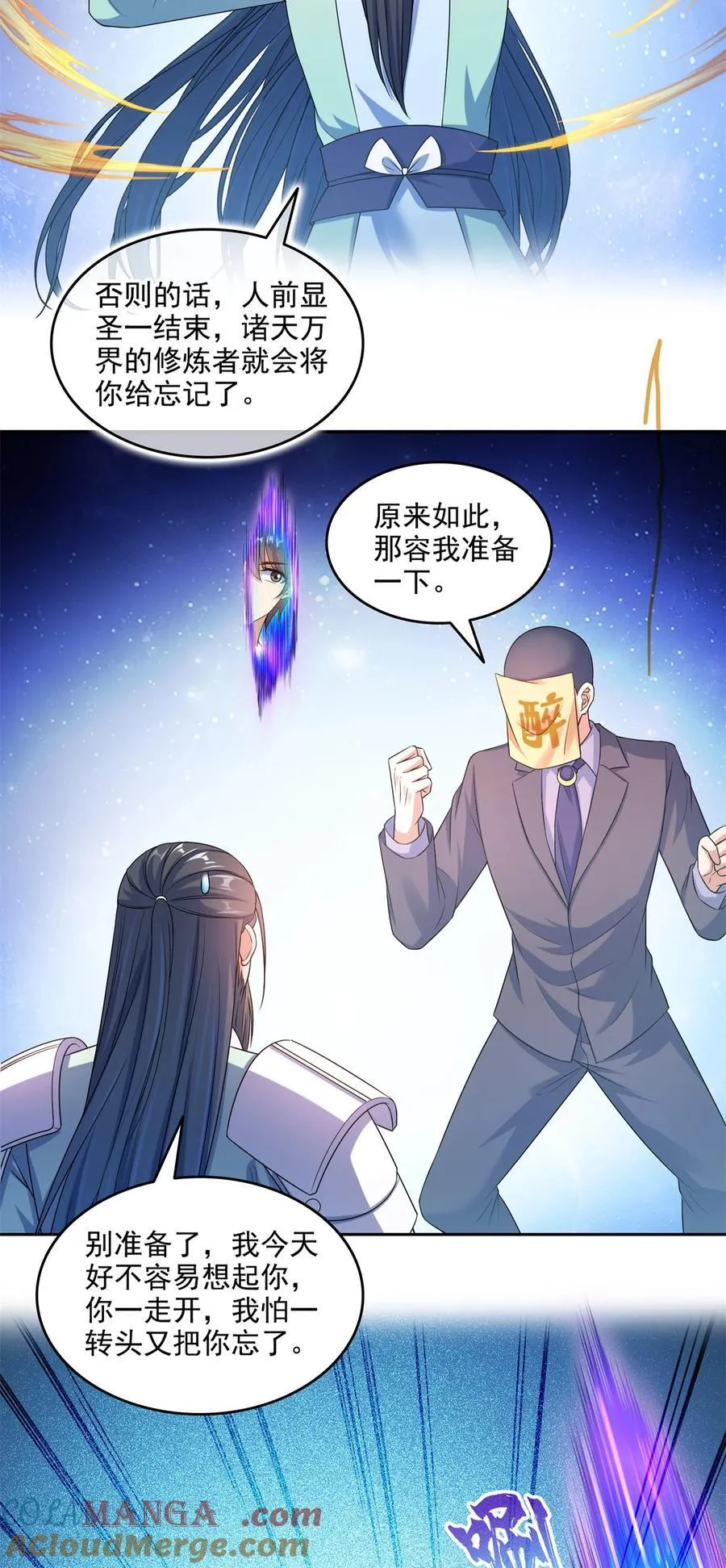 646 我是你爸爸 第31页