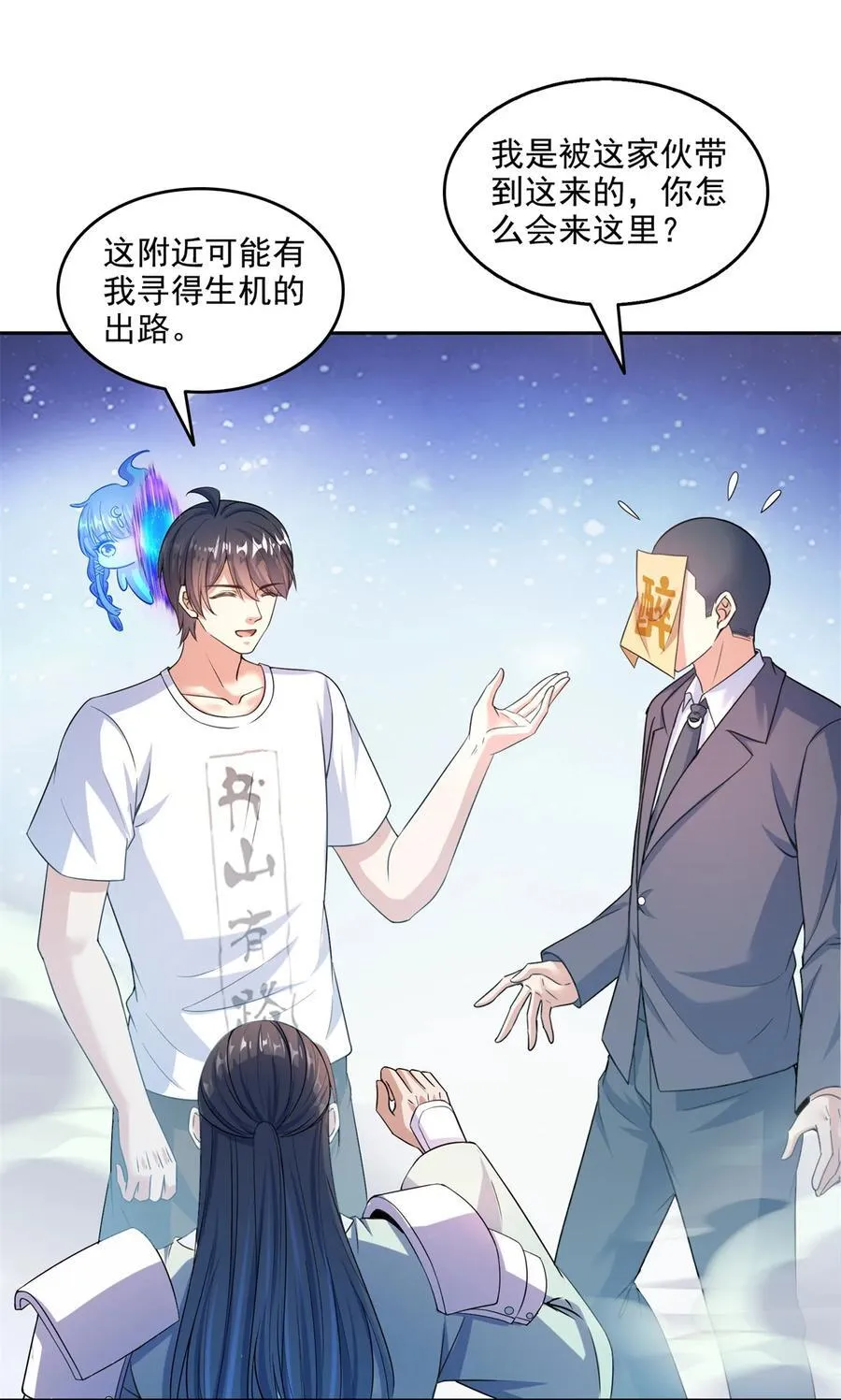 646 我是你爸爸 第34页