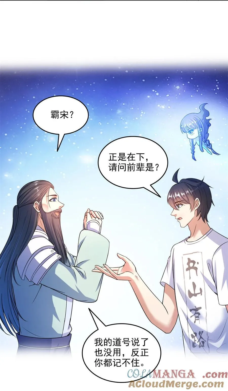 646 我是你爸爸 第35页