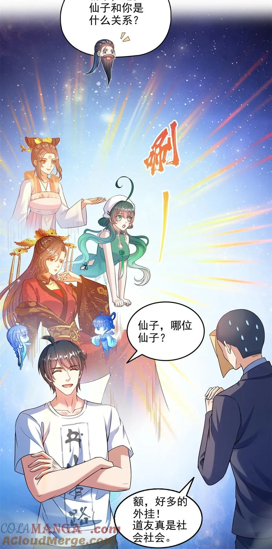 646 我是你爸爸 第37页