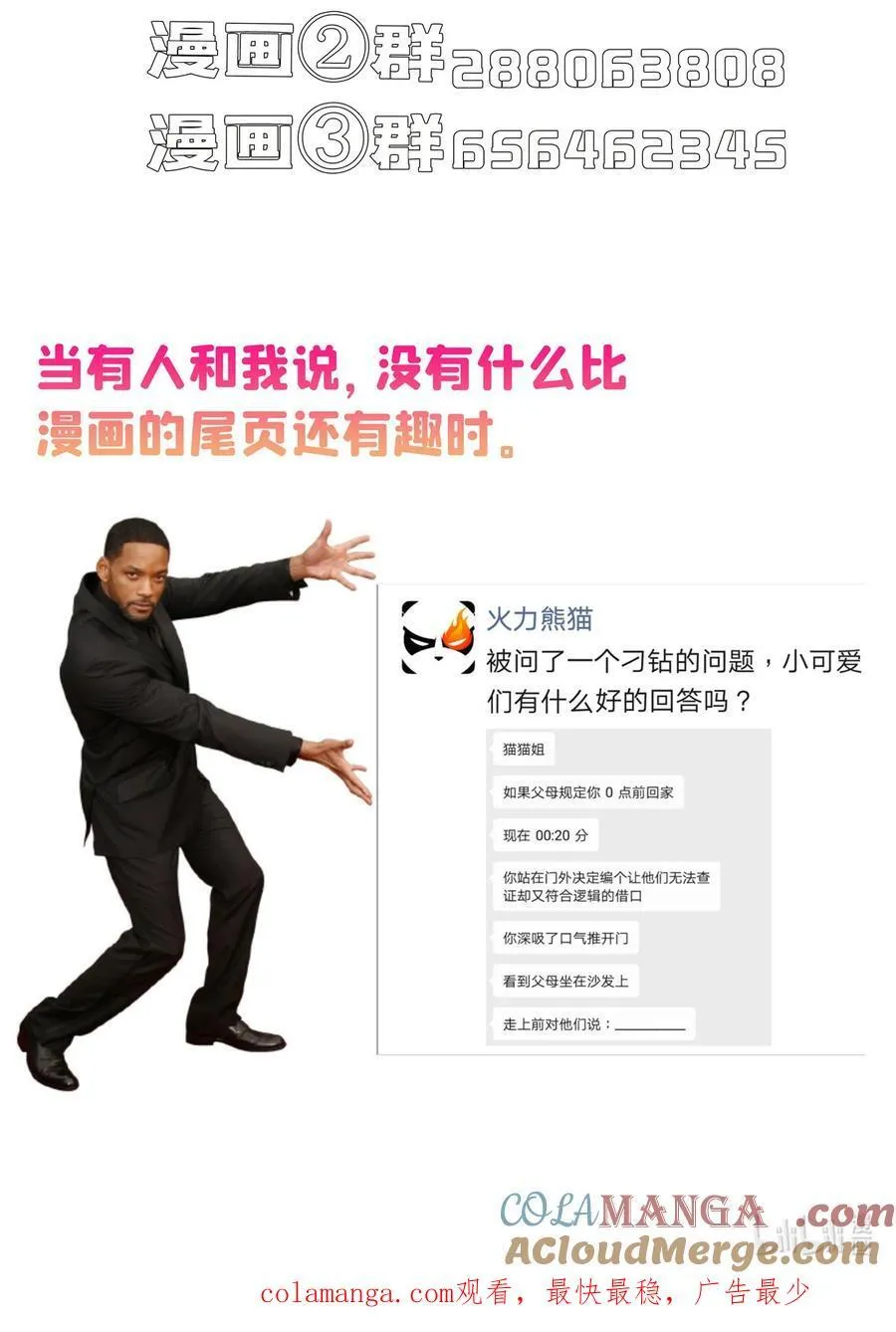 646 我是你爸爸 第39页