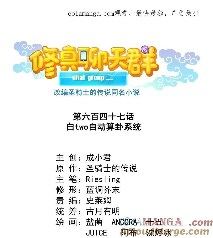647 白two自动算卦系统 第1页