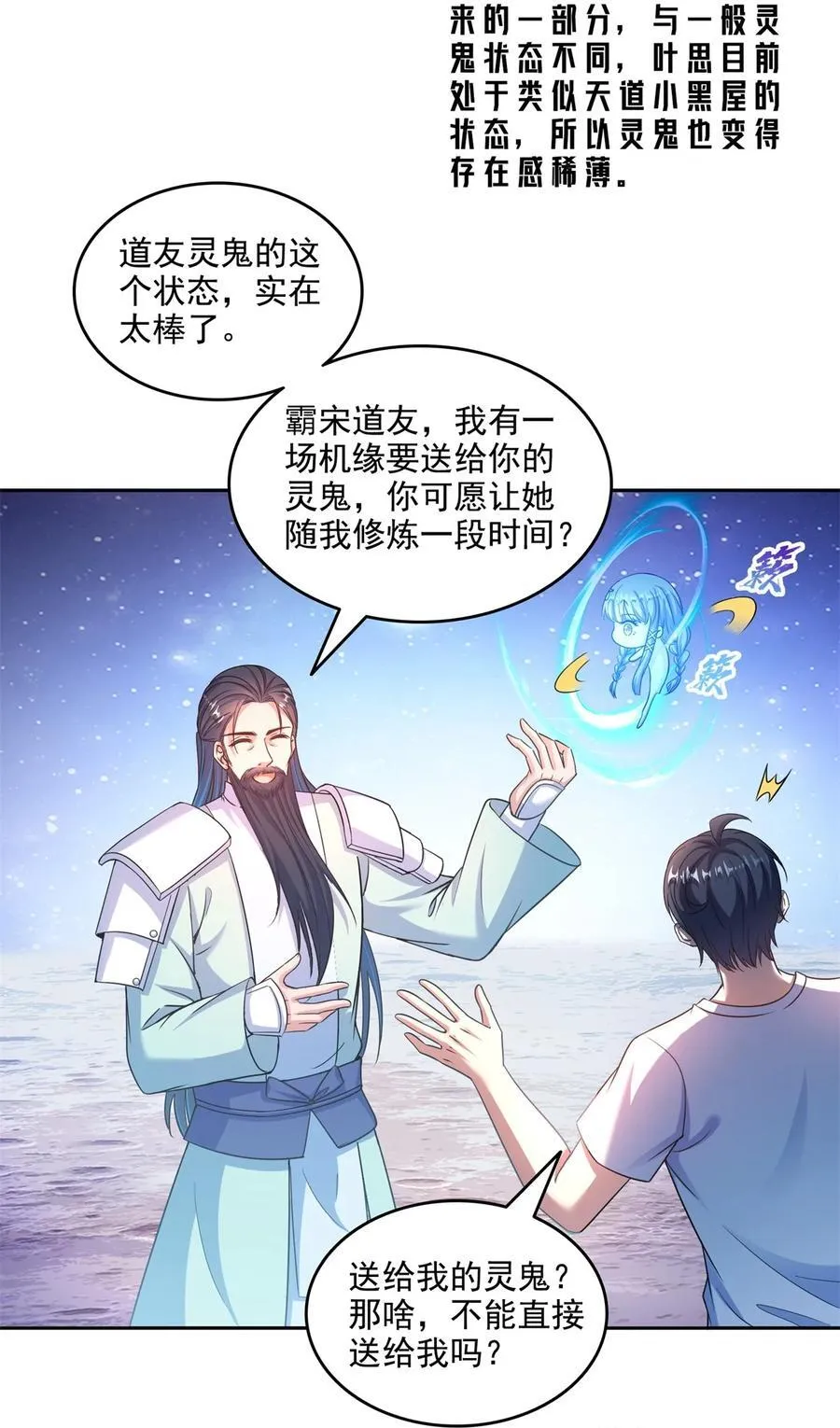 647 白two自动算卦系统 第4页