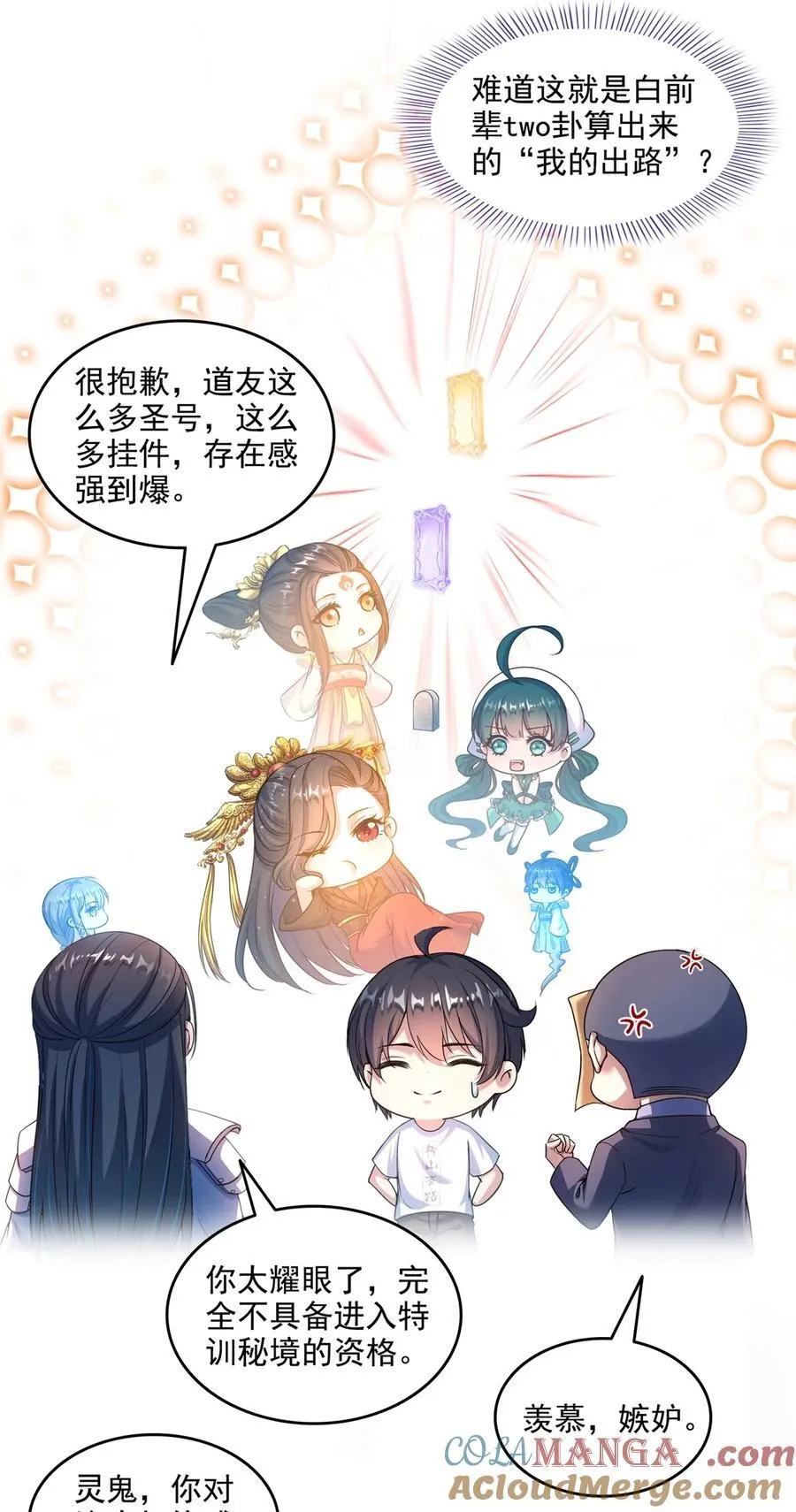 647 白two自动算卦系统 第5页