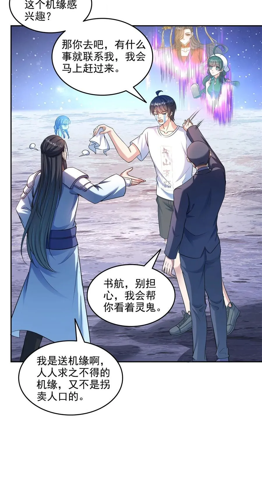 647 白two自动算卦系统 第6页