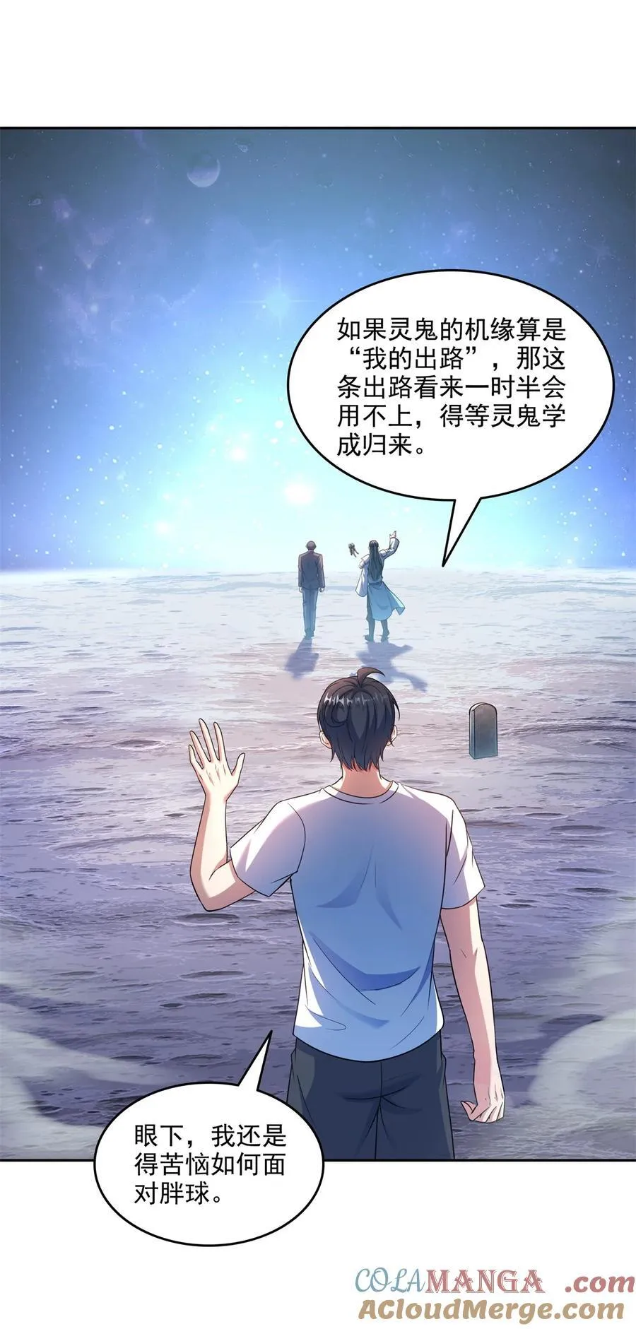 647 白two自动算卦系统 第7页