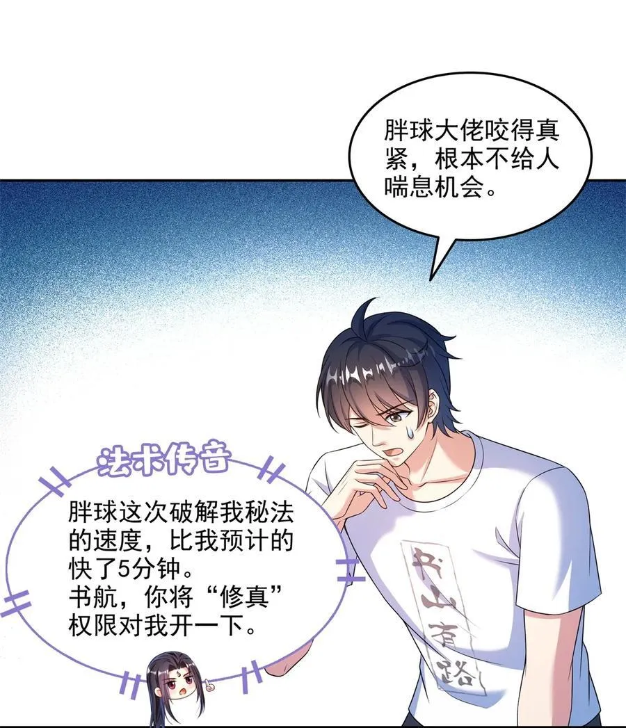 647 白two自动算卦系统 第12页