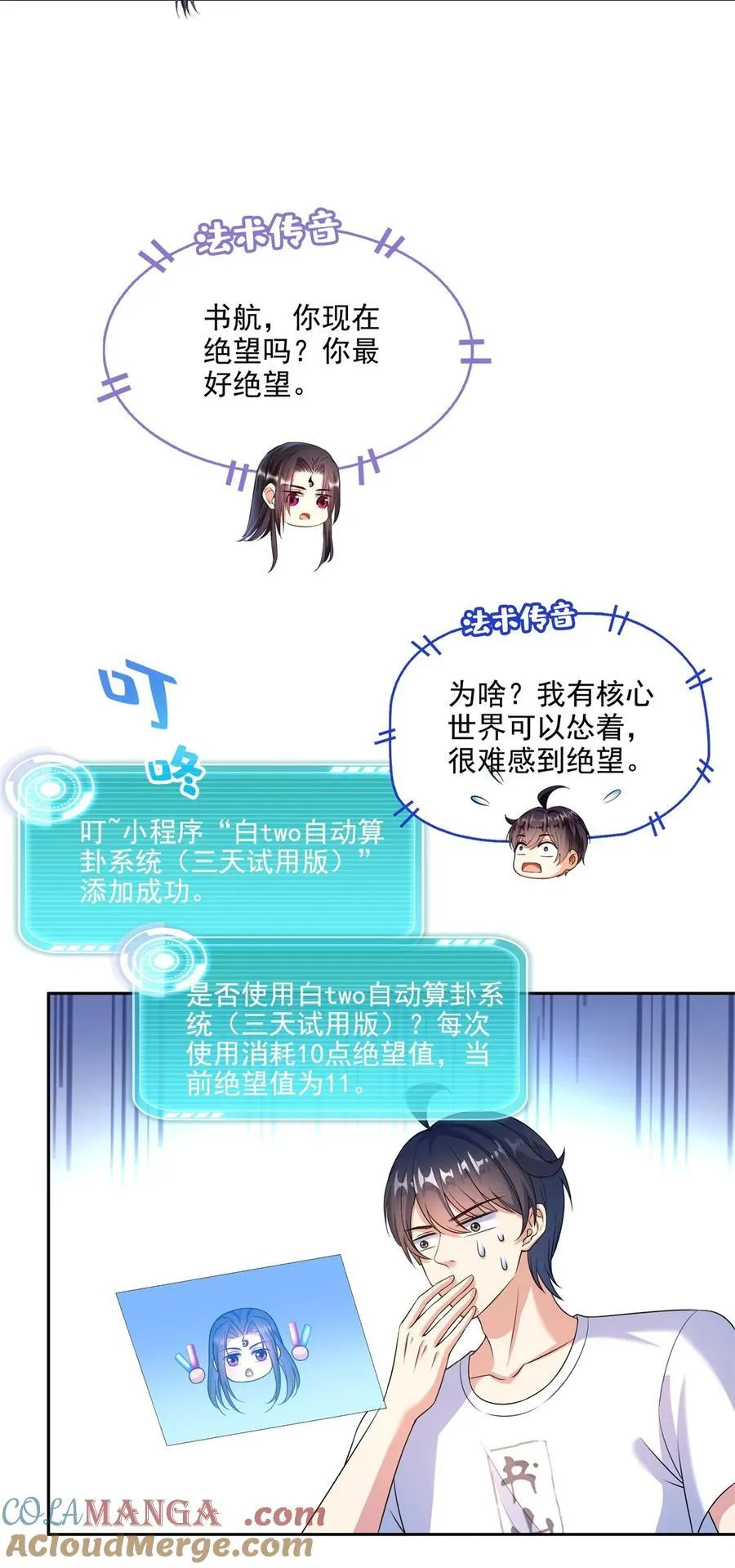 647 白two自动算卦系统 第13页
