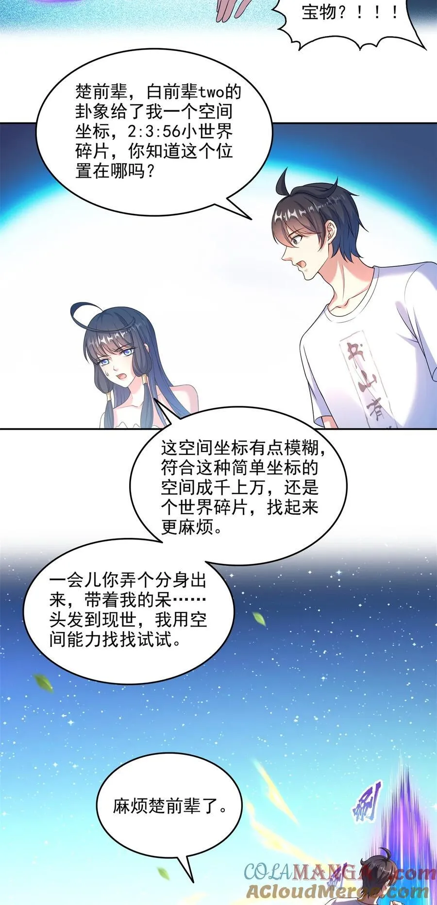 647 白two自动算卦系统 第15页