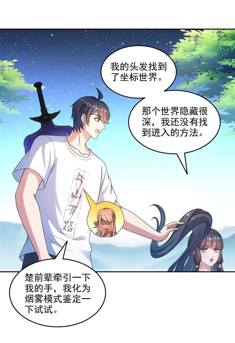 647 白two自动算卦系统 第18页